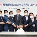 청량리종합도매시장고객센터 이미지