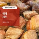 세돈 | 청라 고기집 세돈 내돈내산 솔직후기