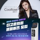 더고운의원 이미지