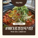 고려두루치기 | 제주공항 점심 맛집 바다풍경 정육식당, 도민도 찾는 흑돼지 점심 두루치기