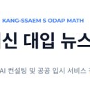 강쌤수학교습소 네이버블로그