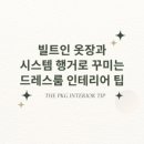 주식회사 더옷장 이미지