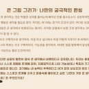 (주)꿈꾸는이웃 | 누구나 처음엔 서툴게 시작합니다(연오클 독서줌모임 후기)