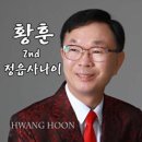 황훈 / 정읍 사나이 (원key Bm) mr 이미지