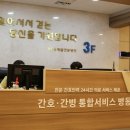 미추홀병원 이미지