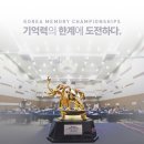 기억력매거진