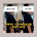 동원헬스 | 엄궁동헬스[학장동피티] 체형 개선, 다이어트 잘하는 곳 찾는다면 "학장PT 피크짐"