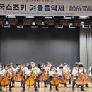 위례스즈키바이올린첼로음악학원