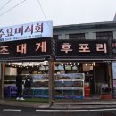 찐대게 이미지