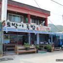 토박이시골집 이미지