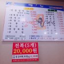 영광수산 장어1번가 이미지