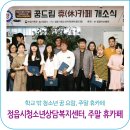 정읍시청소년상담복지센터 이미지
