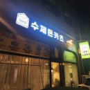 대전가성비맛집 원신흥동돈까스 양 푸짐 치즈 듬뿍 굿돈카츠