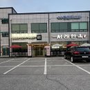 함흥면옥 | 양주 자가제면 함흥냉면맛집 서래면옥후기