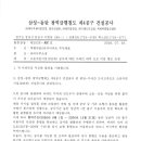 hj중공업 공원화사업 단지내 보행자로 사용 요청 이미지
