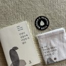 출판사 한결 | 불광출판사 도서 <인연이 깊을수록 미안한 게 많다> 지안스님 책 후기 / 빛무리8기