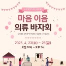 고창군 장애인복지관 CRS NEWS