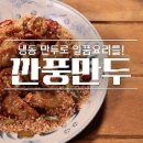 꼬마만두군 이미지