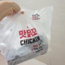 맛닭꼬숭실대입구역점 | 상도동 맛닭꼬 숭실대입구역점 포장 후기