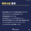 각화1교하부 족구장 이미지