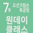 목공방