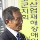전국산업재해장애인협회 이미지
