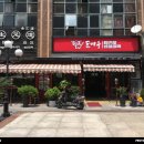돈바우 이미지