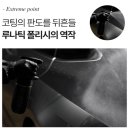 루나몰 | 광택 세차템 추천 뿌리고 닦으면 끝나는 불스원 루나왁스 익스트림 후기