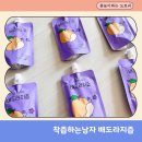 환절기감기 아기배도라지즙 착즙하는남자 배도라지즙 추천