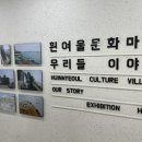 흰여울문화마을 안내센터 이미지