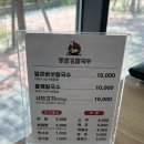 등촌 샤브 칼국수 고령점 네이버블로그