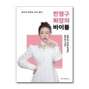 애드바이블