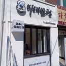 미래반점 이미지