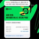 뚜레쥬르광명 | 뚜레쥬르 네이버페이 50% 적립 행사 3월 13일 시작 27일 종료