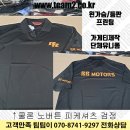 BB모터스 | 쿨론카라티/모터스팀복/단체복주문제작/유니폼주문