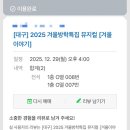 가족뮤지컬 눈의 여왕 이미지