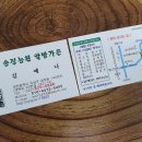 농원쌈밥 티스토리