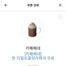 카페베네(영등포구청점)