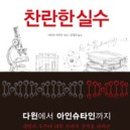 찬란한