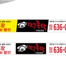 방구족발거제 이미지