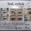늘아이래쉬 이미지