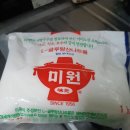 미원의 진실 이미지