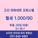 고산예쁜집 이미지
