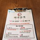 마라홀릭마라탕청라점