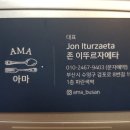 아마(AMA) 네이버블로그