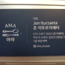 아마(AMA) 이미지