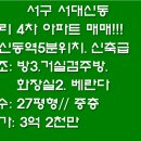 한우리4차아파트 이미지