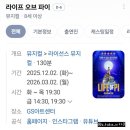 개포별빛동물병원 | 라이프오브파이 뮤지컬 한국 초연 (박정민/박강현) 원작 소설 영화