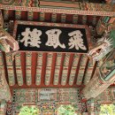 진주 비봉루 이미지