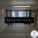 씨유 영천마을점 | 영천마을 9단지 입주청소 후기 | ⭐️뉴클린케어 ⭐️